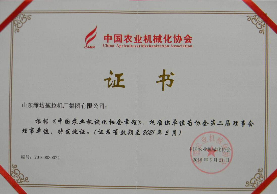 中国农业机械化协会理事单位
