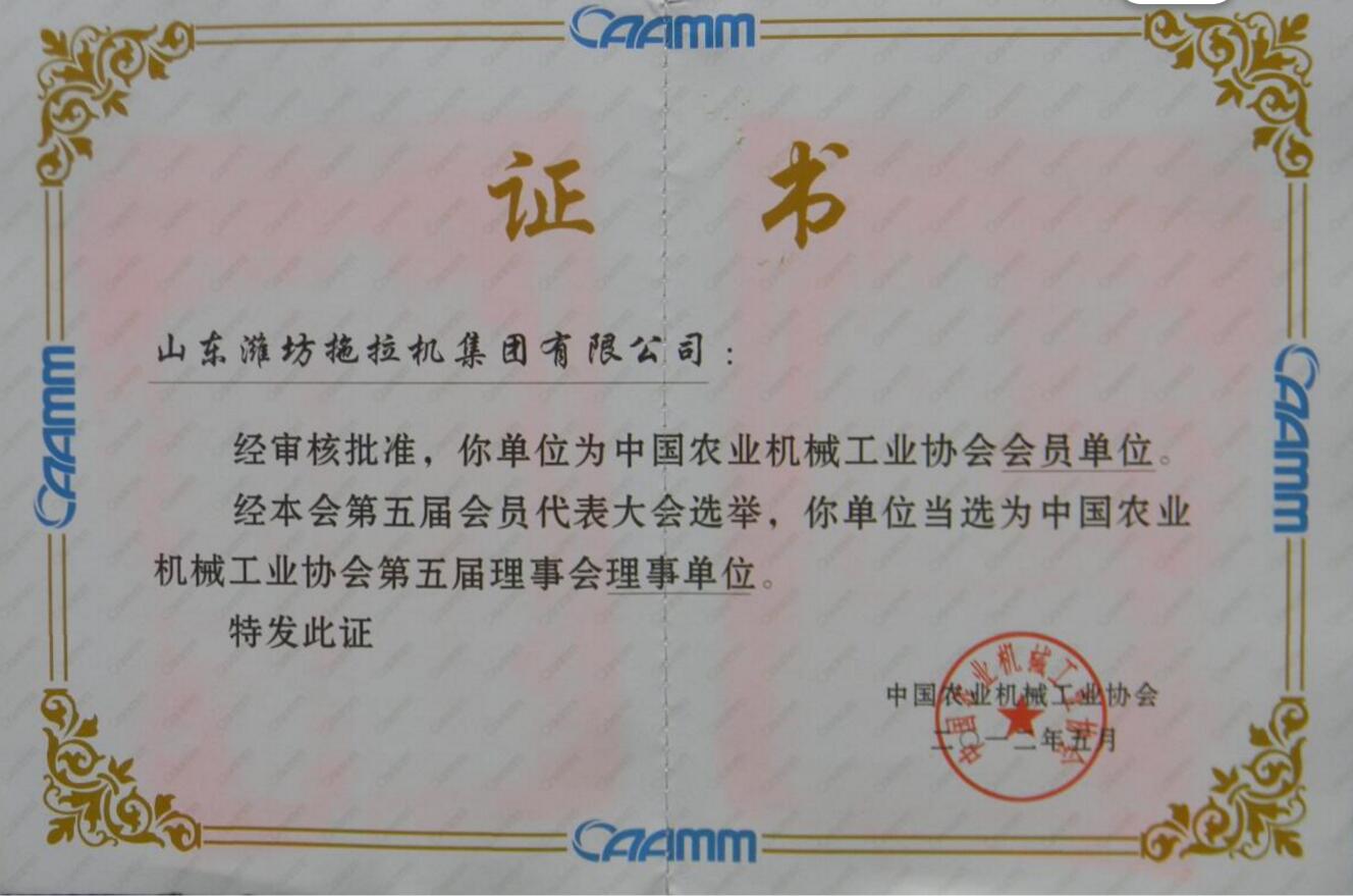 中国农业机械工业协会理事单位